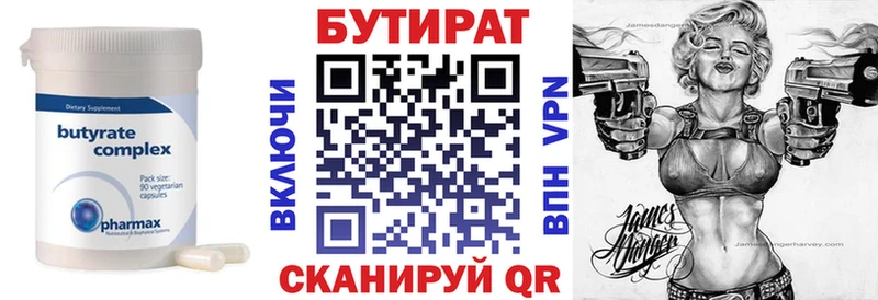 купить наркотик Мелеуз БУТИРАТ жидкий экстази