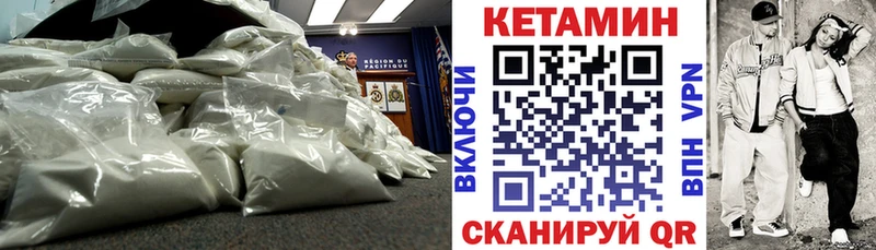 Кетамин VHQ  kraken маркетплейс  Мелеуз 