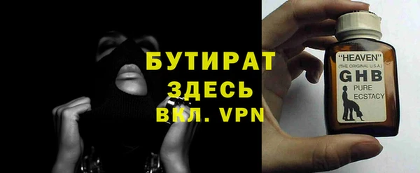 бутират Бородино