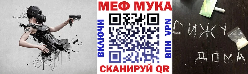 МЯУ-МЯУ мука Мелеуз